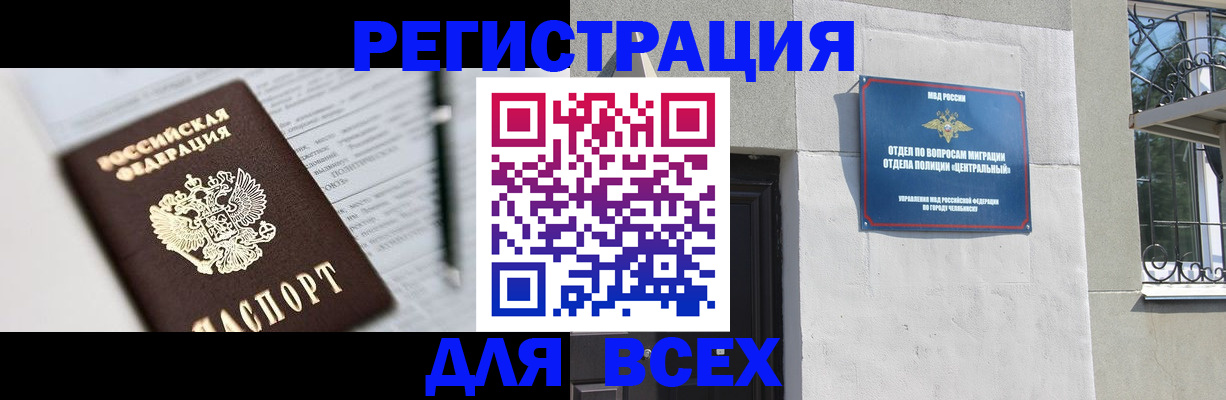 временная регистрация гарантия в Белорецке
