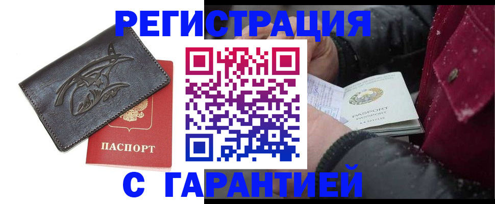 регистрация для дет. сада в Белорецке