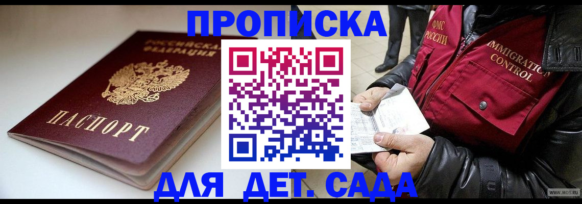 регистрация в Белорецке